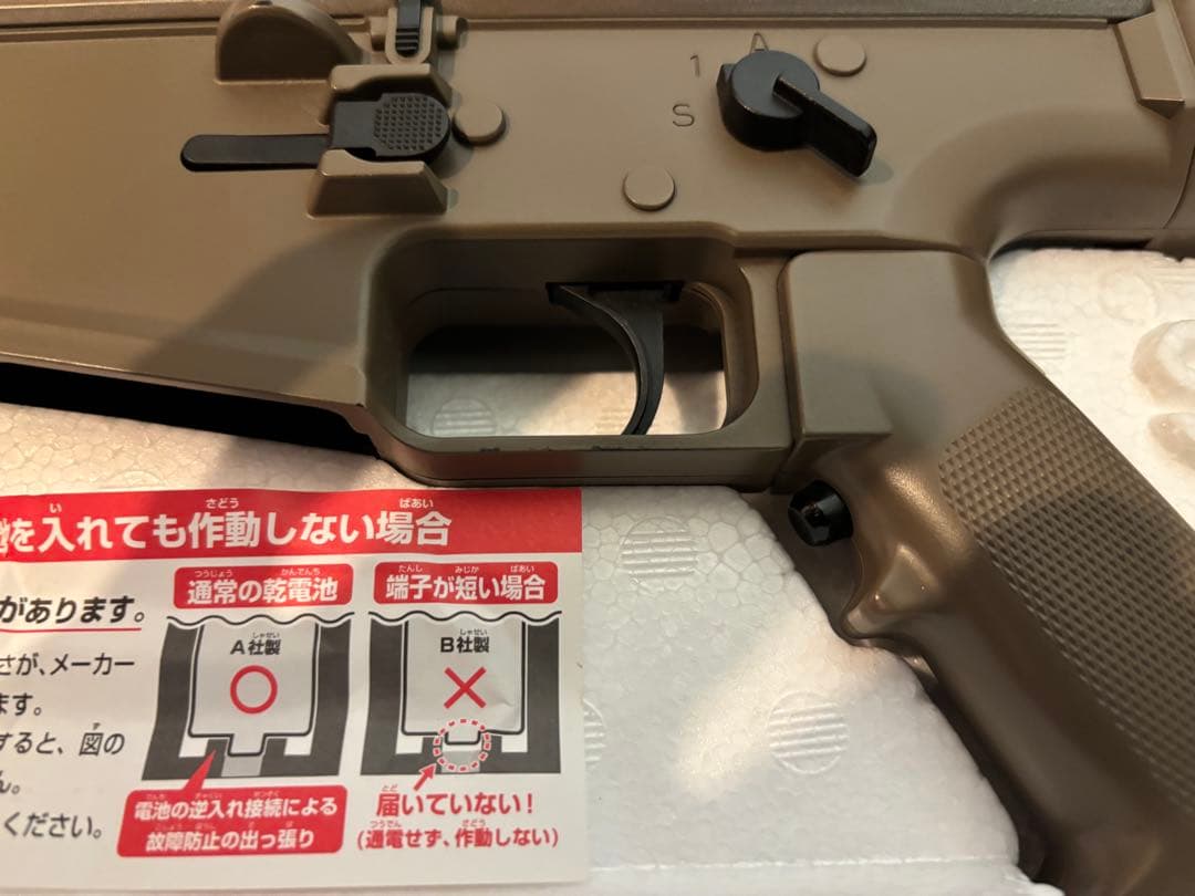 東京マルイ TOKYO MARUI 電動ガン SCAR-L CQC