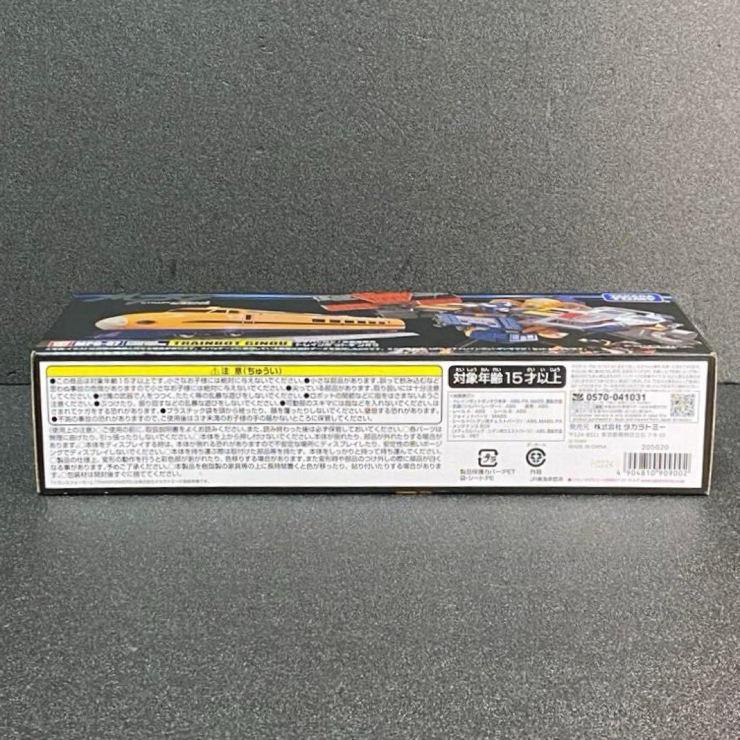 未開封 MPG07 トレインボットギンオウ GINOU トランスフォーマー MP