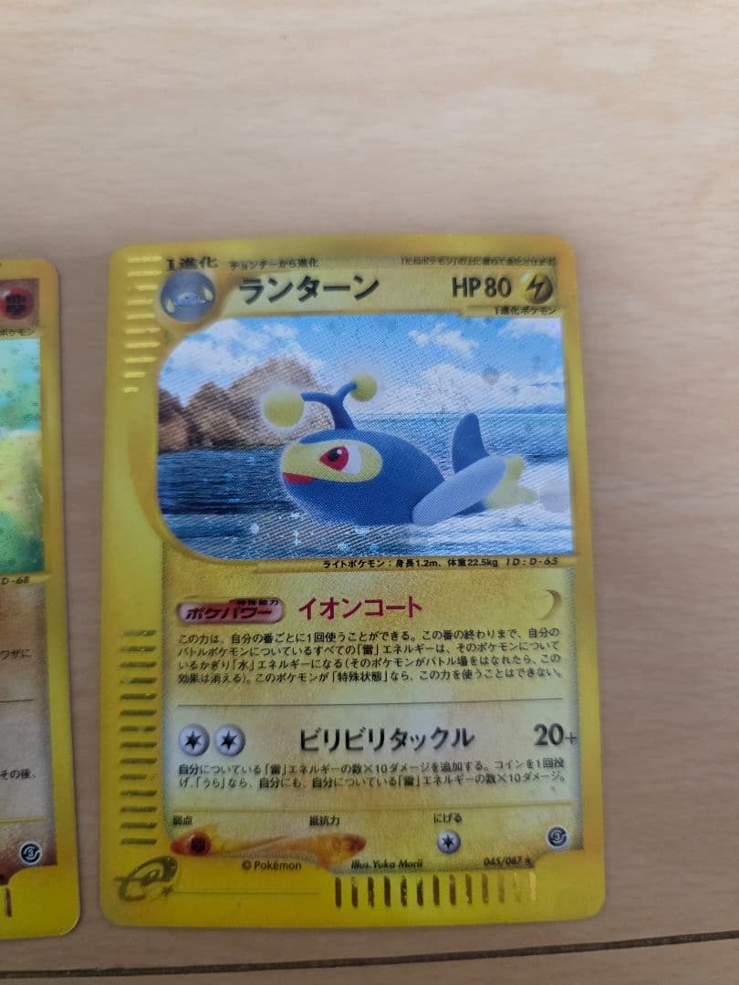 ナッシー 　ウソッキー　ランターン　ポケモン eカード3枚セット