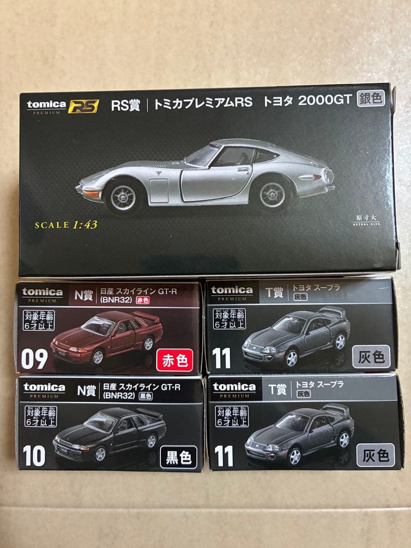 トミカくじN賞.T賞09.10.11.11.RS賞シルバー