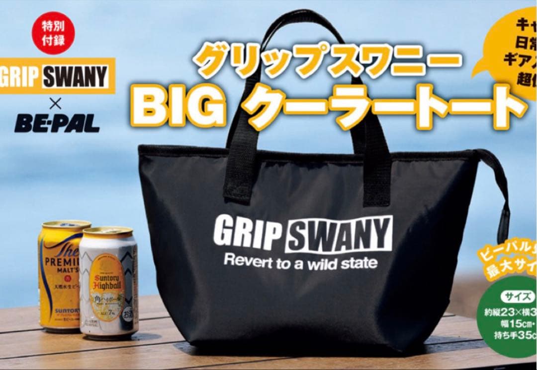 BE-PAL付録 コールマン特製 スチールギアボックス 他8点セット