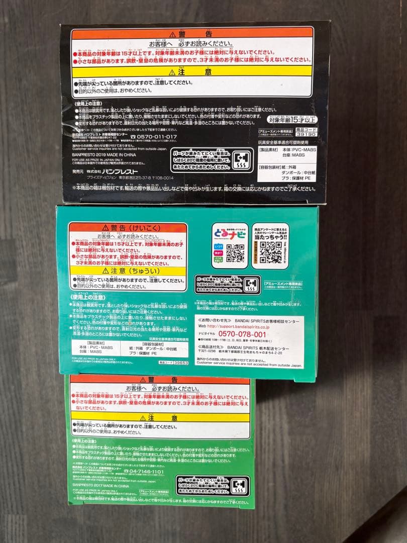 ピッコロフィギュア３体セット　バラ売り不可