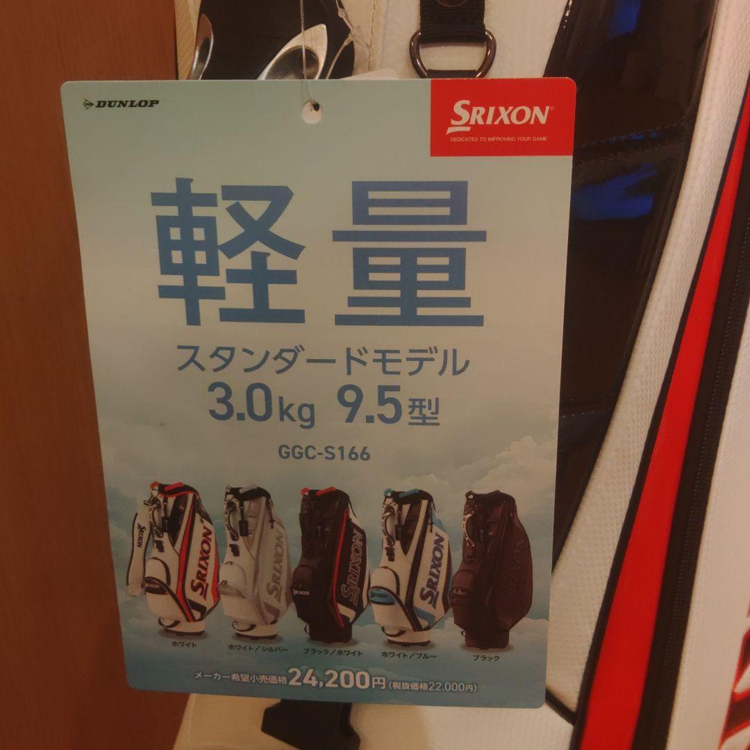 【新品未使用】SRIXONキャディバッグ新品未使用品
