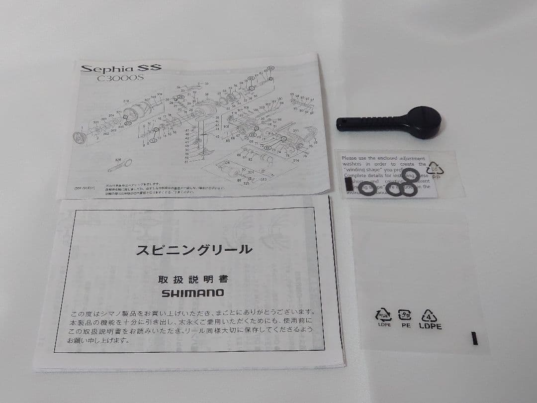 シマノ 23セフィア SS C3000SDH