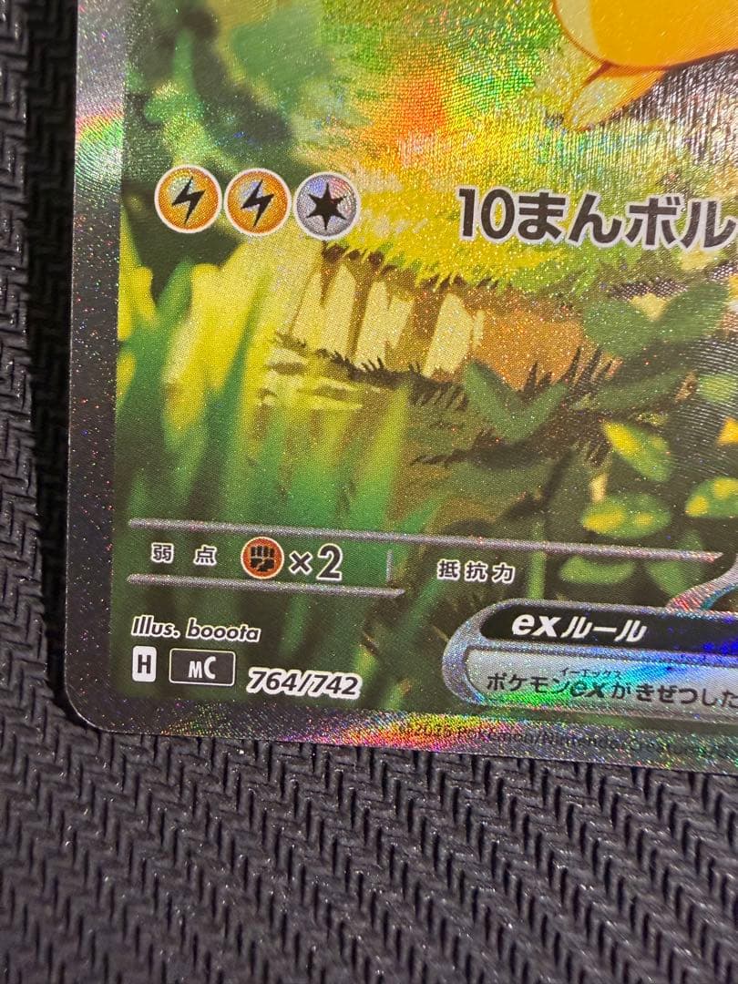 まちゅ