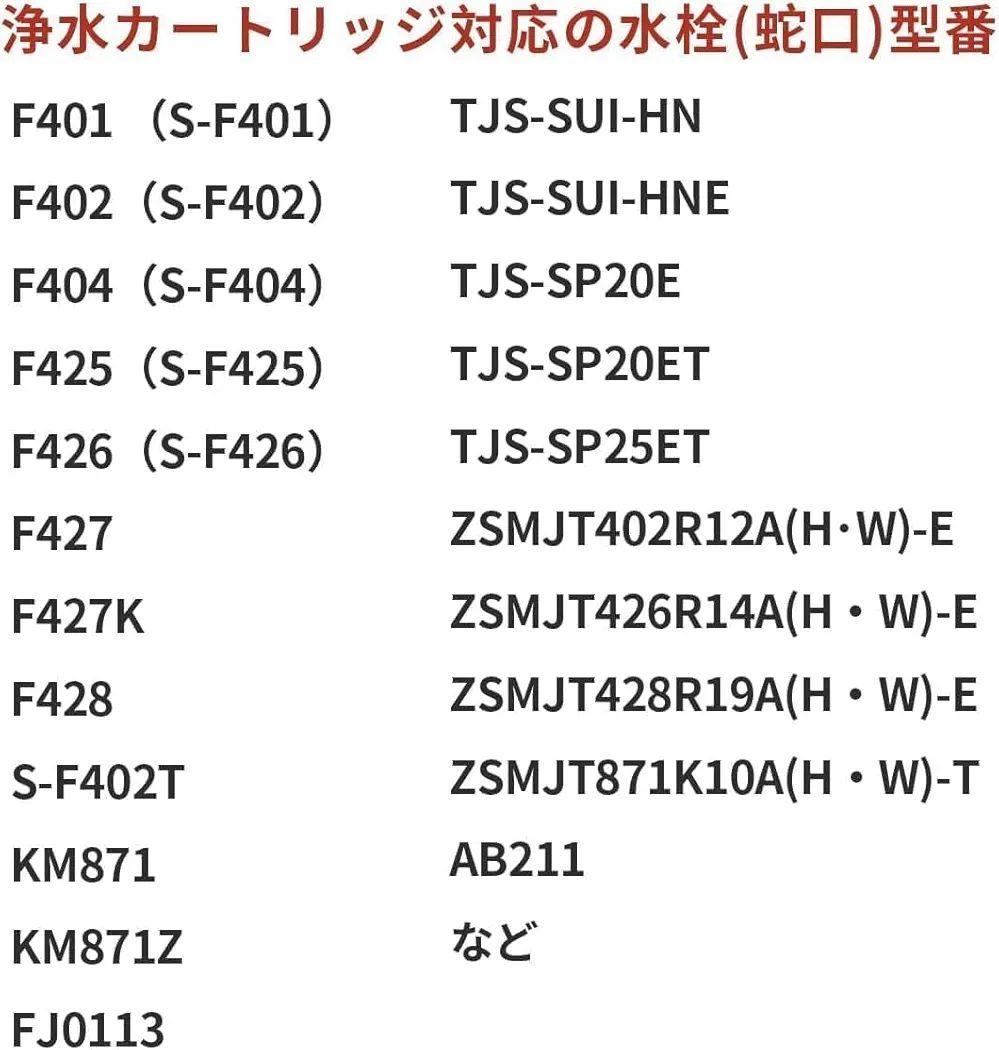 高性能タイプ ZSRJT002R12BC 交換用浄水器カートリッジ（3本セット）