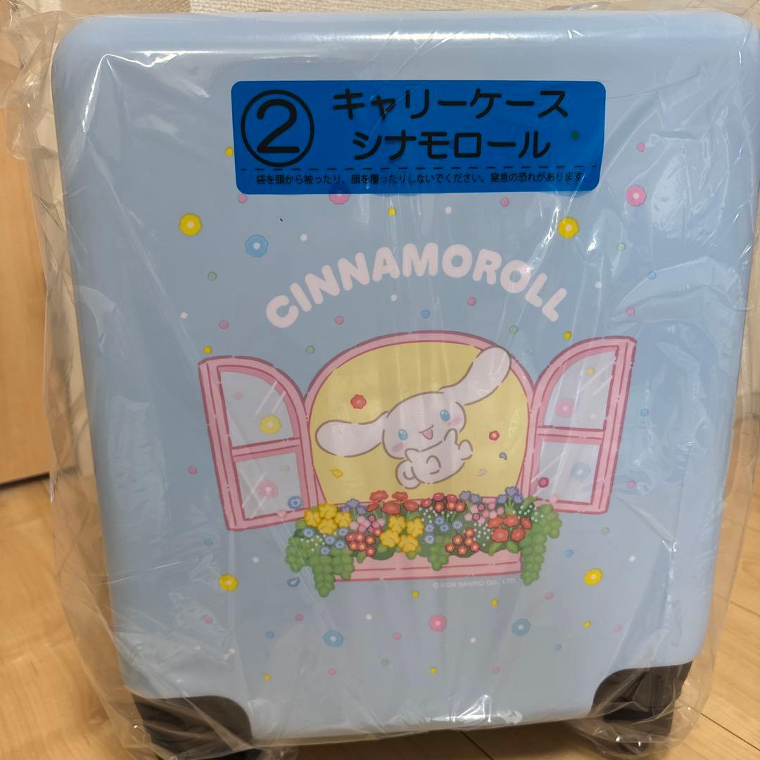 シナモロール キャリーケース＆バッグセット