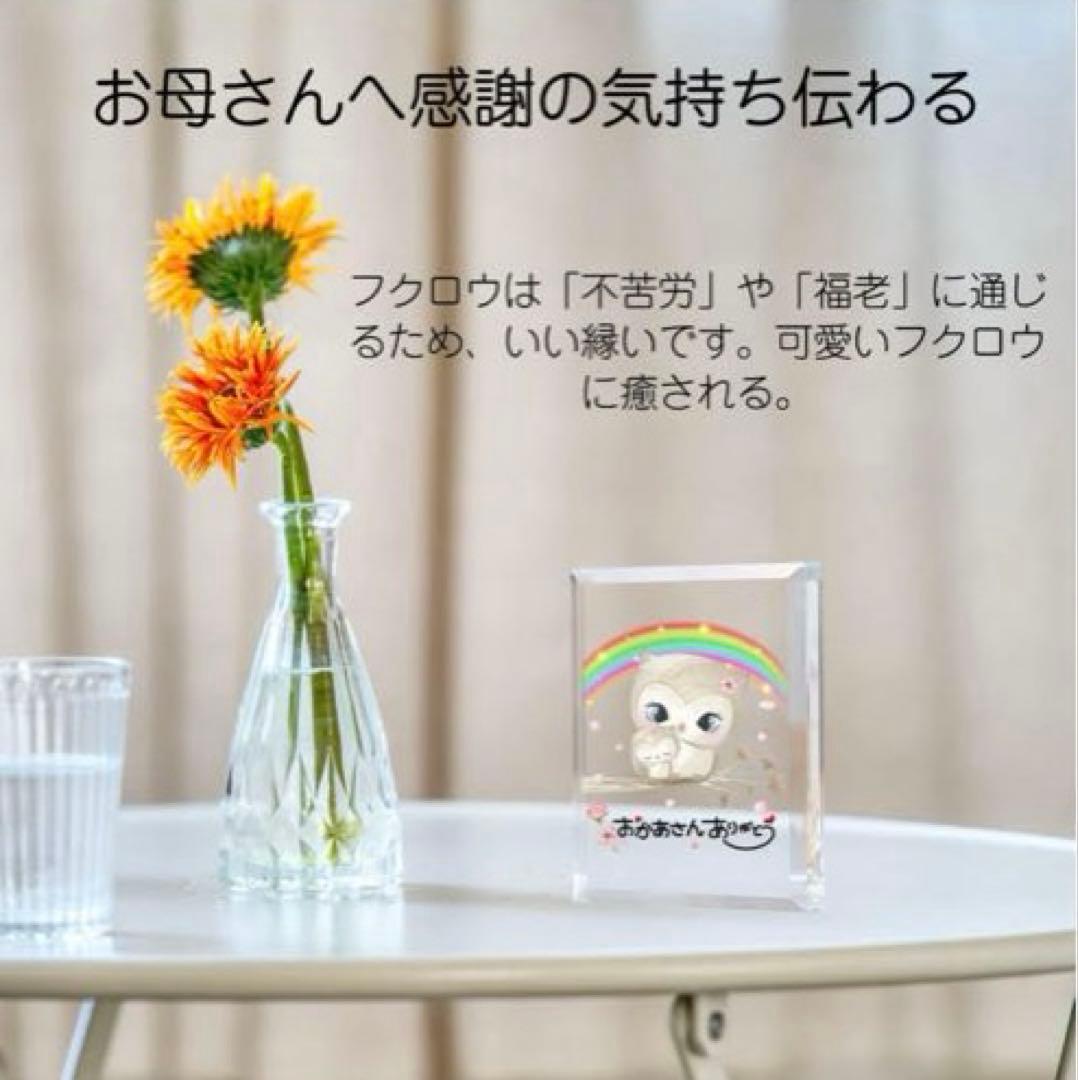 母親 誕生日 プレゼント お母さん 母の日 ギフト フクロウ ガラス 置物