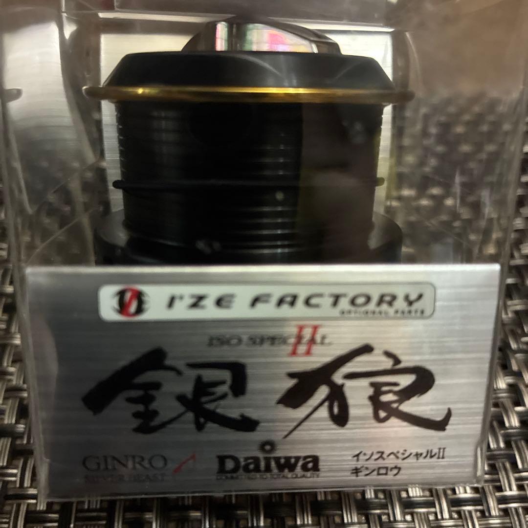 ダイワ ISO 140 スプール 黒金