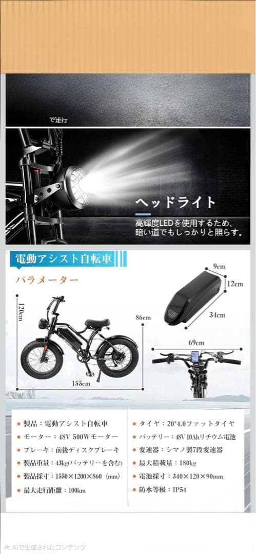 電動アシスト自転車 スポーツタイプ ブラック