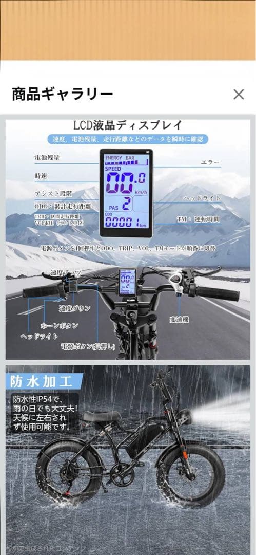 電動アシスト自転車 スポーツタイプ ブラック