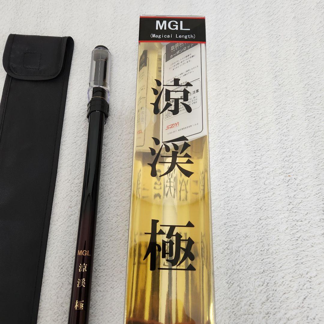 SZM　涼渓極　カーボン　硬調45　渓流 竿　２Way【新品未使用品】オマケ付き