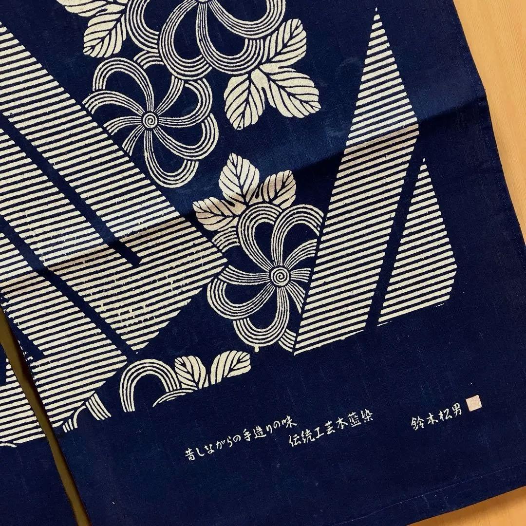 藍染 暖簾❣️本当に良い物をお探しの方❣️藍染工芸士『鈴木松男』作❣️長板藍染 ⑦-1