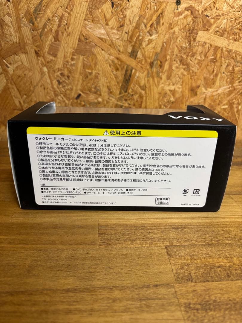 ヴォクシー 90 VOXY ミニカー カラーサンプル 非売品　 新型ヴォクシー