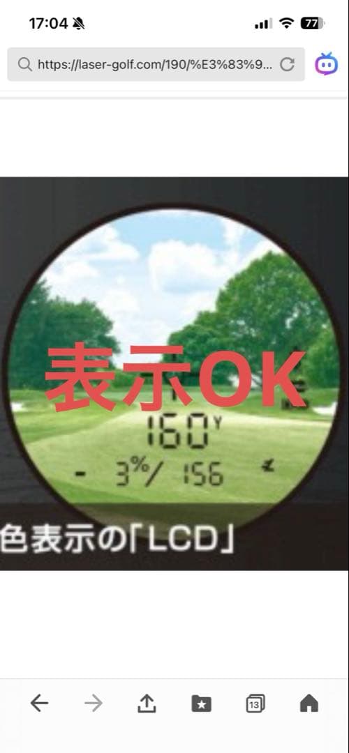 Bushnell Pro X3 ゴルフ用距離計ケース付き（訳あり）