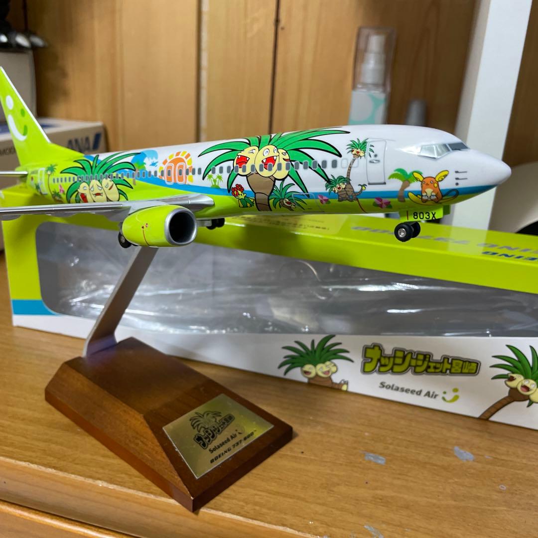 希少ナッシージェットSaltseed Air 1/130