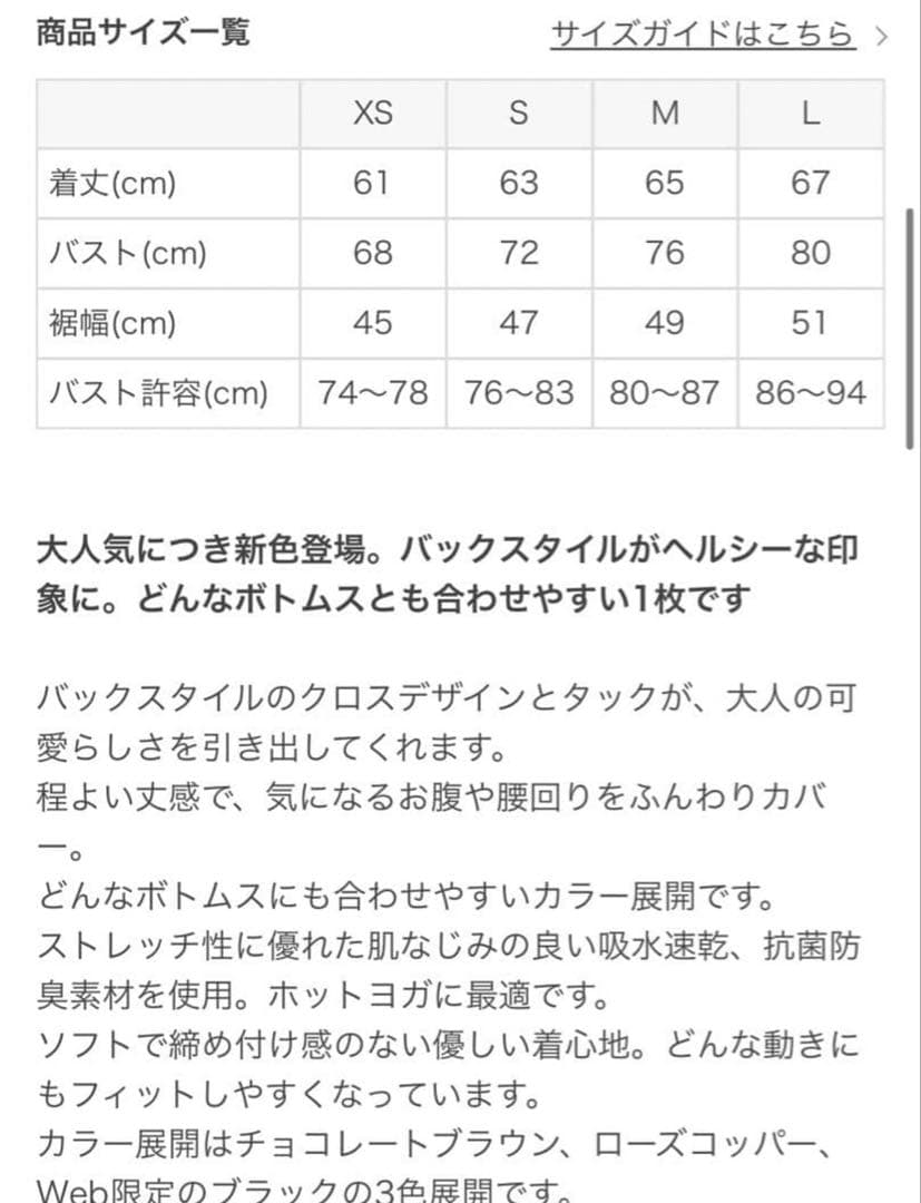 SUKALA バックフレアタンク ブラック Mサイズ