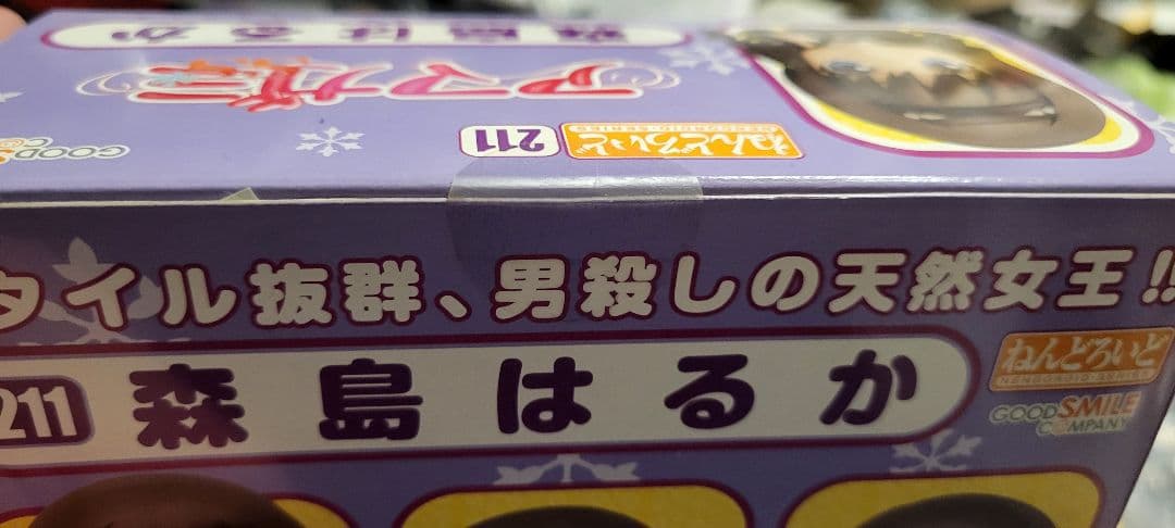 新品未開封2種セット ねんどろいど 森島はるか　七咲逢