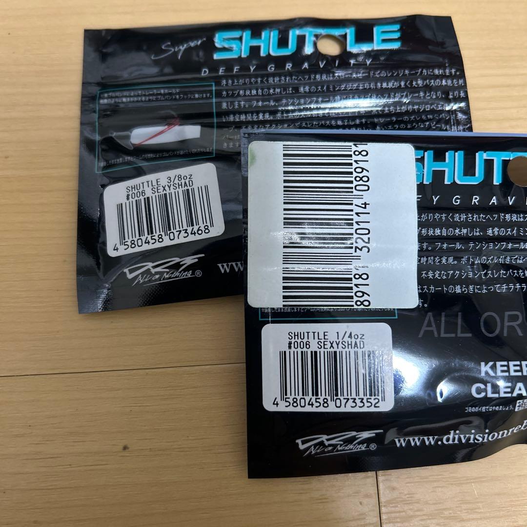 DRT シャトル