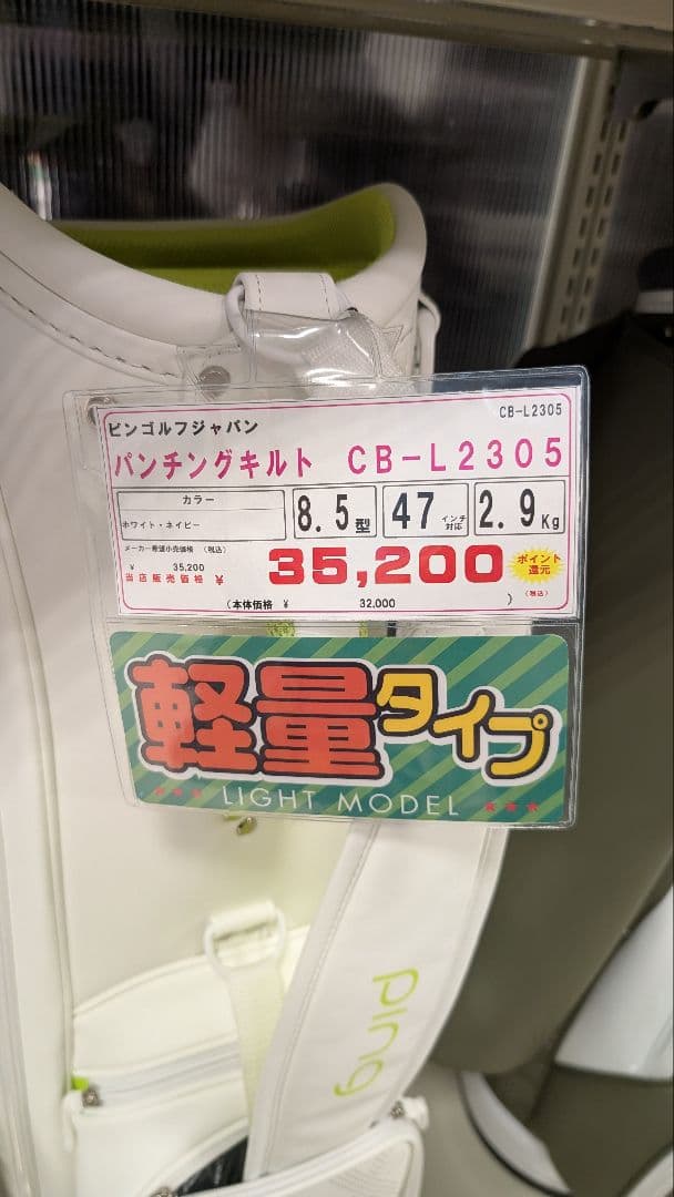 新品未使用　PING　キャディーバック