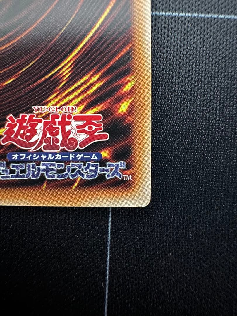 霊王の波動 オーバーフレーム プリシク 2枚