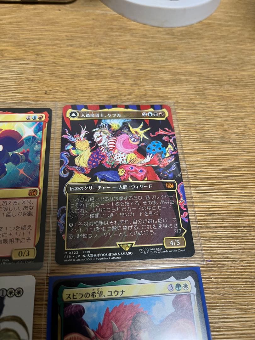 MTG FF レア4枚セット　まとめ売り