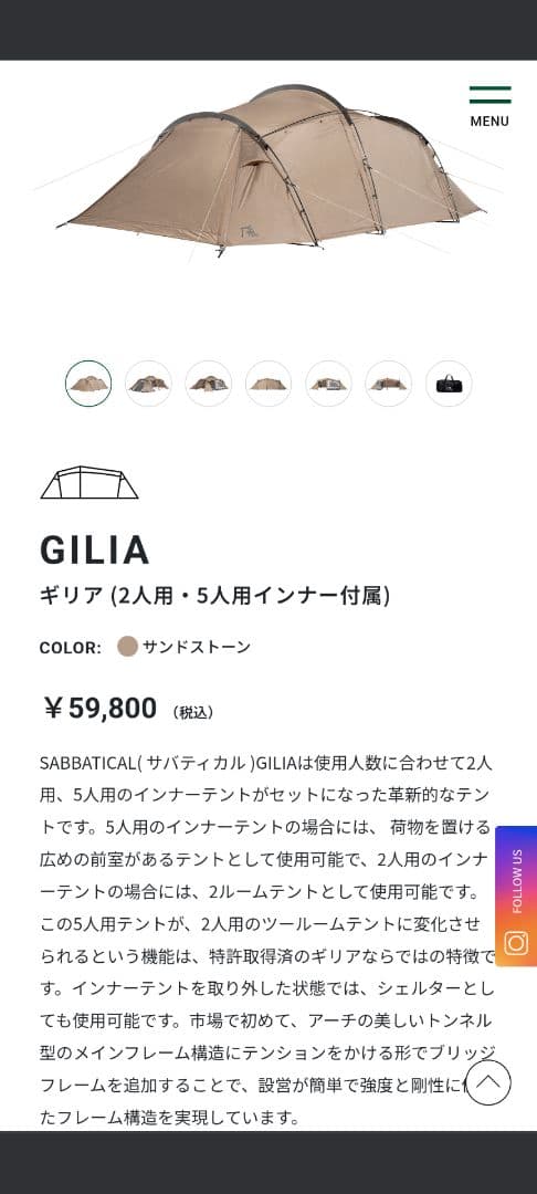 SABBATICAL GILIA サバティカル ギリア