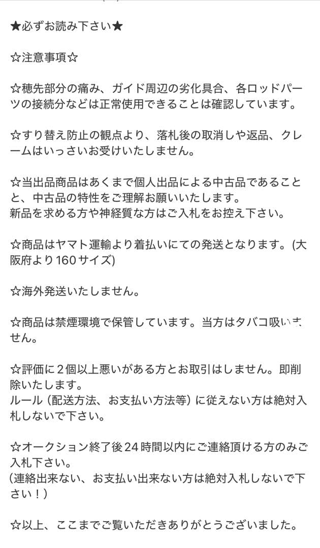 シマノ「ワールドシャウラ1785RS-2」　〜♪♪美品♪♪