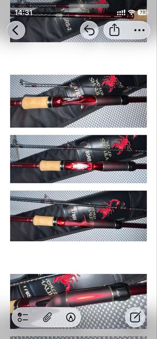 シマノ「ワールドシャウラ1785RS-2」　〜♪♪美品♪♪