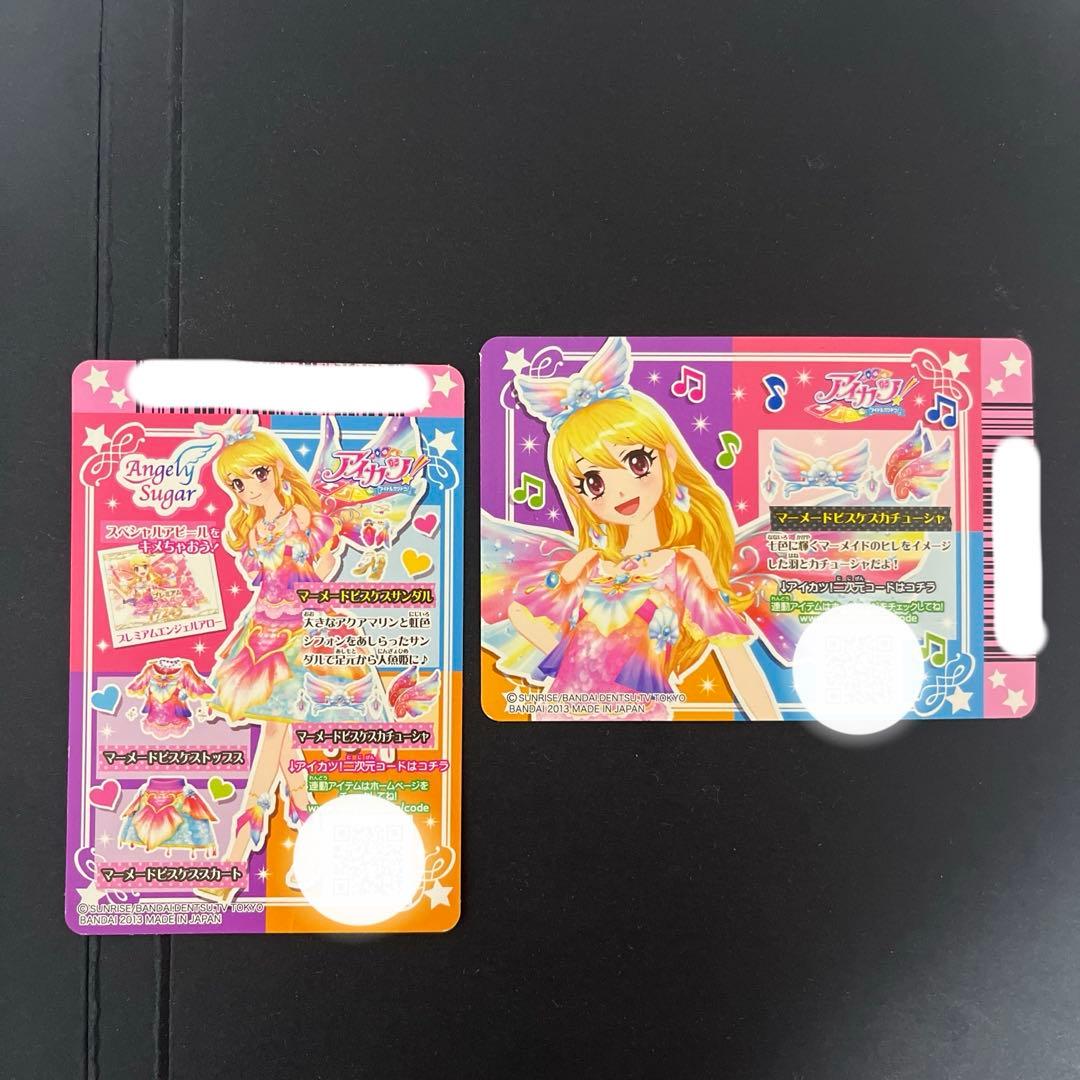 即購入OK アイカツカード マーメイドピスケスコーデ