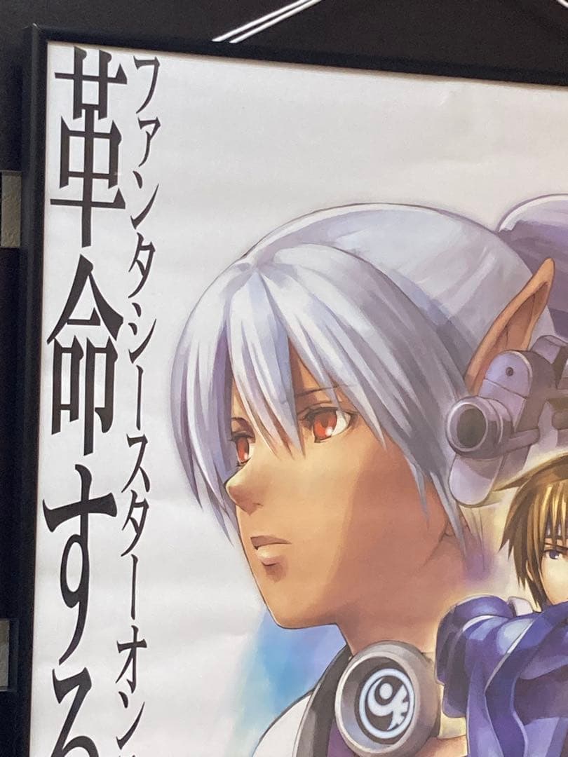 ファンタシースターオンライン ポスター B2 告知 販促 非売品 PSOep3
