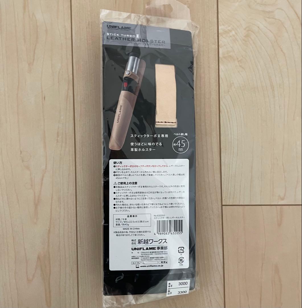 ユニフレーム スティックターボ2 レザーホルスター セット UNIFLAME