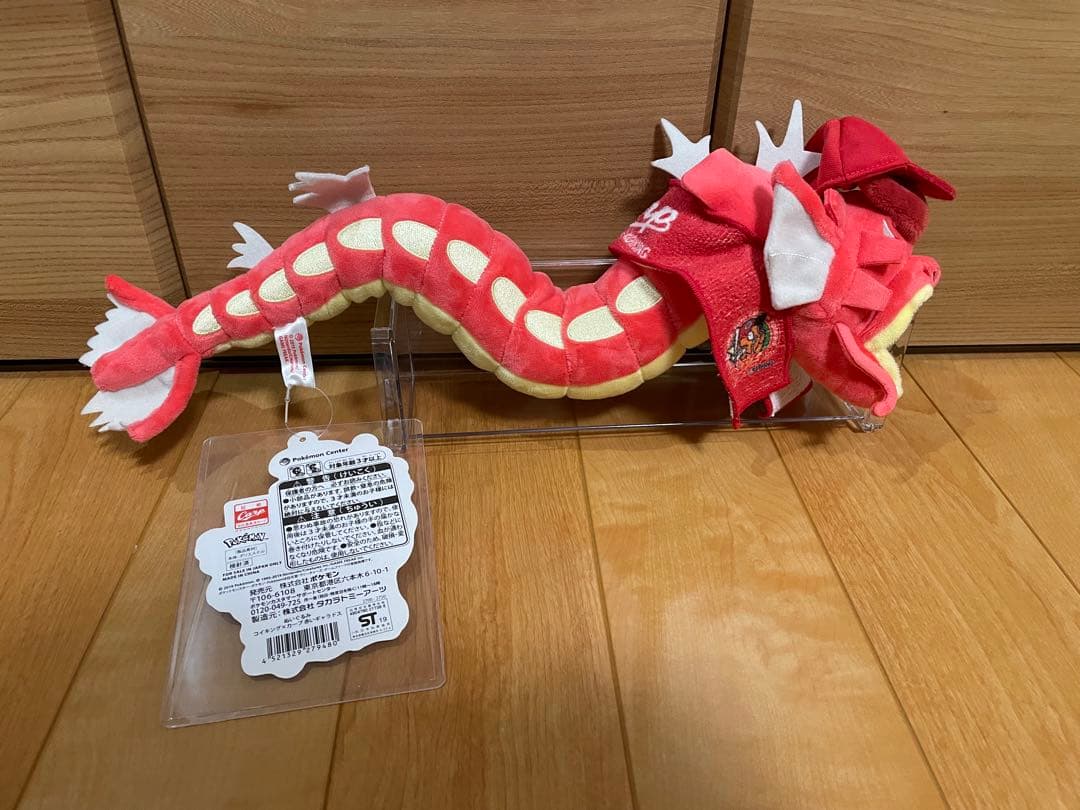 ポケモンセンター広島限定2019　コイキング✖️カープ　コラボ　ぬいぐるみ