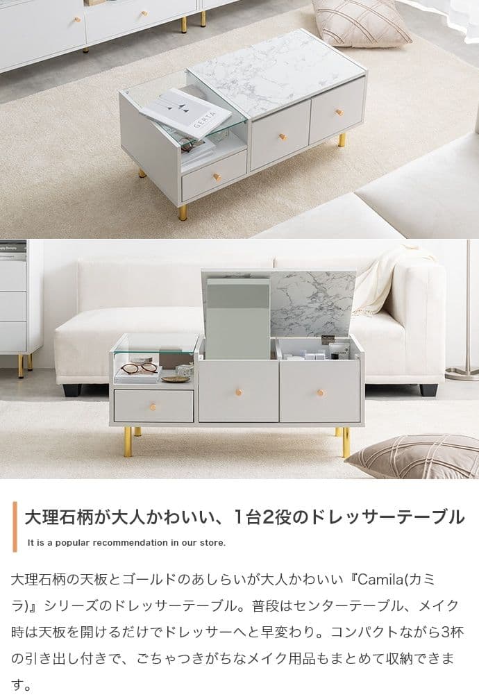 【新品】Camila ドレッサーテーブル