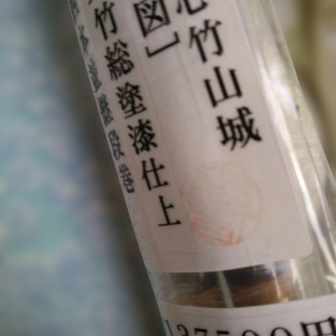一心竹山城　紀州竹竿