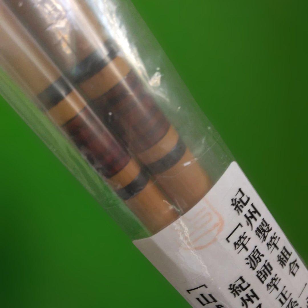 一心竹山城　紀州竹竿
