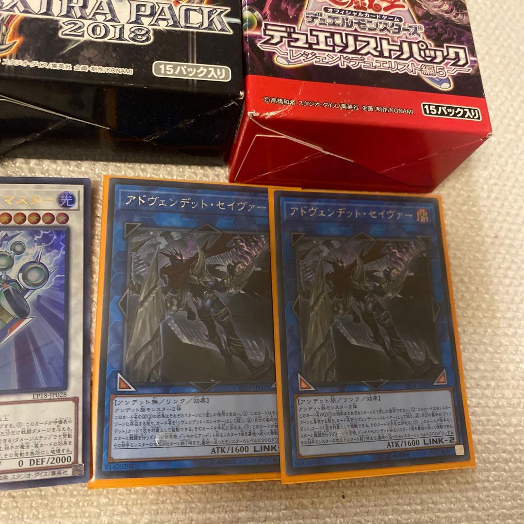 遊戯王OCG EXTRA PACK 2018 セット　引退品