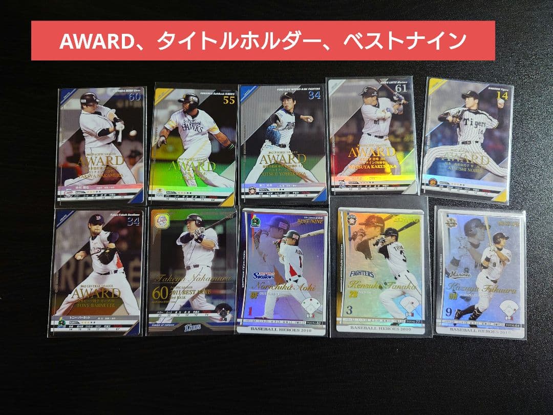 【最終価格】ベースボールヒーローズ　BBH　詰め合わせ　3.5kg