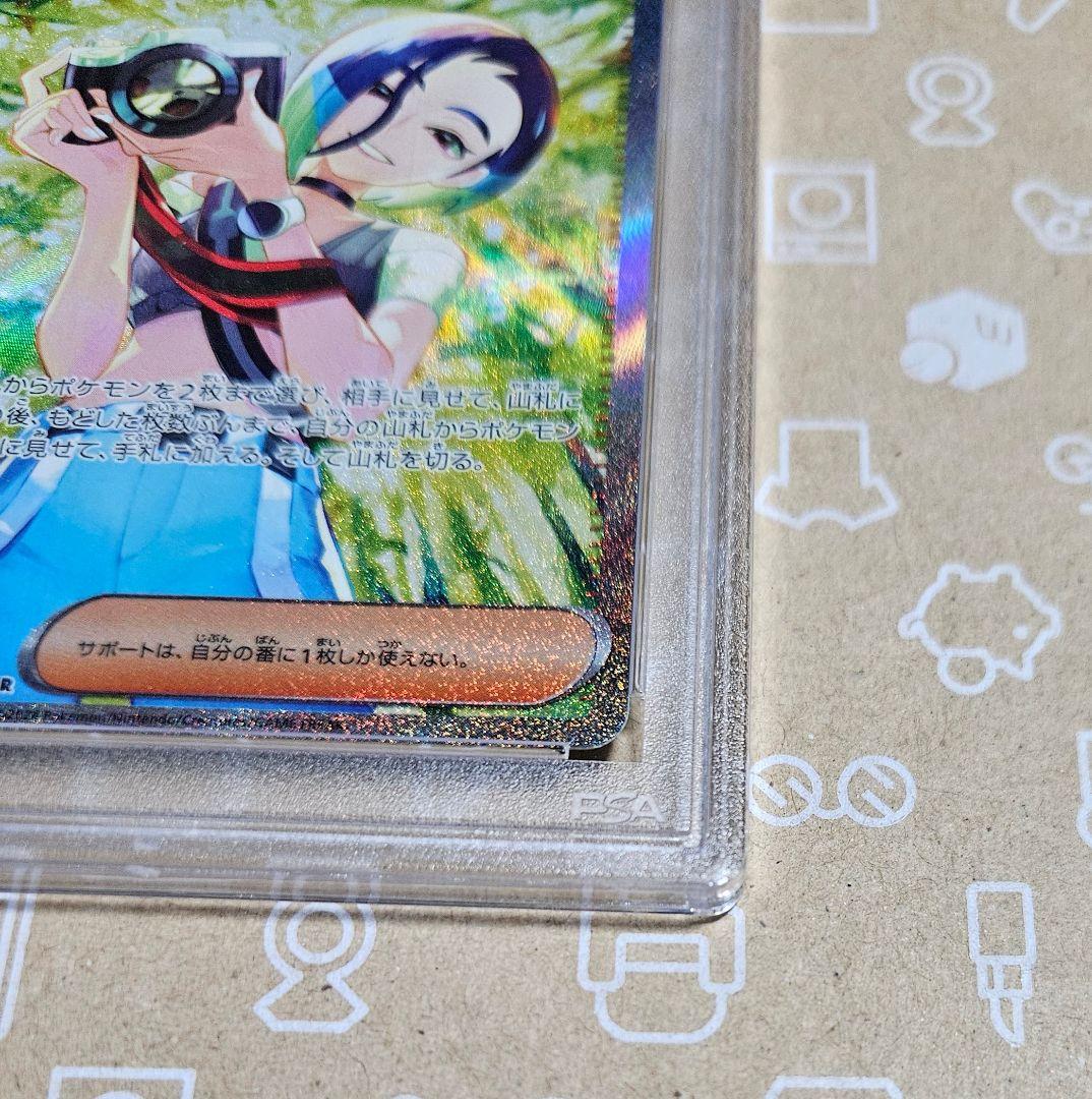 ポケモンカード　クリムゾンヘイズ　サザレ　SAR PSA10