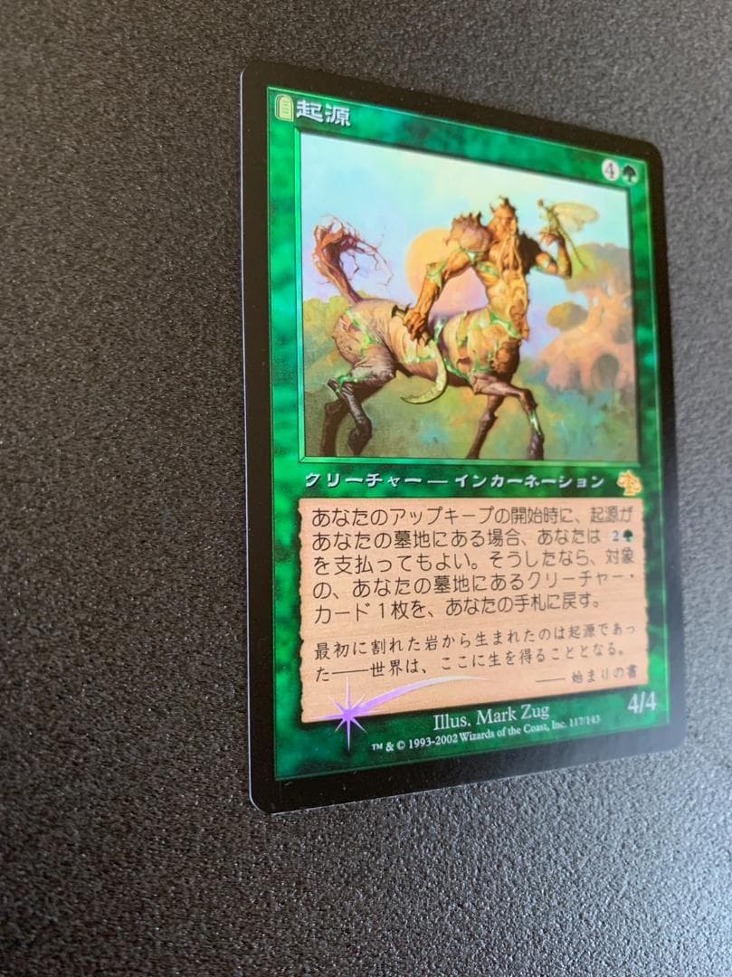 MTG 起源/Genesis 日本語【Foil】