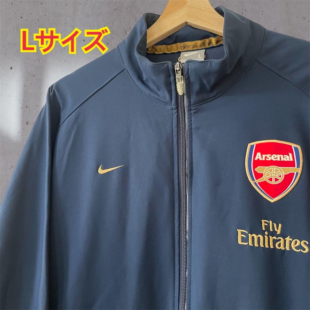 【L】Nike アーセナル トラックジャケット ジャージ ナイキ 00s