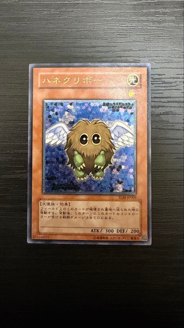 ハネクリボー レリーフ (極美品) ハネクリボーlv10 ウルトラ(おまけ)