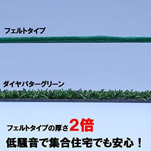 ダイヤゴルフ(DAIYA GOLF) パター練習器具 ダイヤパターグリーンHDp
