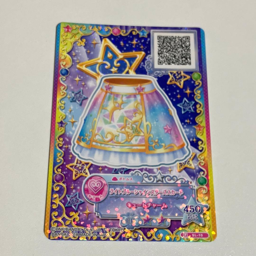 アイカツ！ アイカツスターズ　ライトブルーシャインススターズコーデ　白鳥ひめ