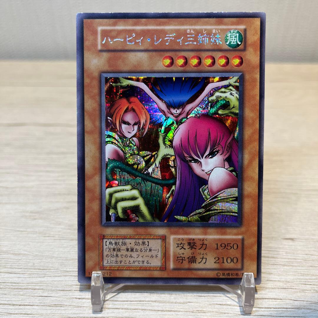 遊戯王　ハーピィレディ三姉妹　初期　シークレットレア　枠ズレエラー