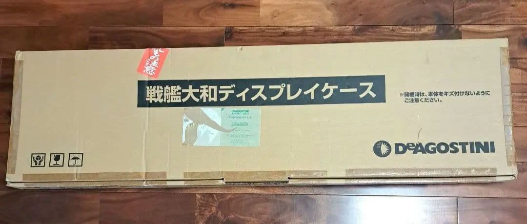 戦艦大和　全９０巻+ケース