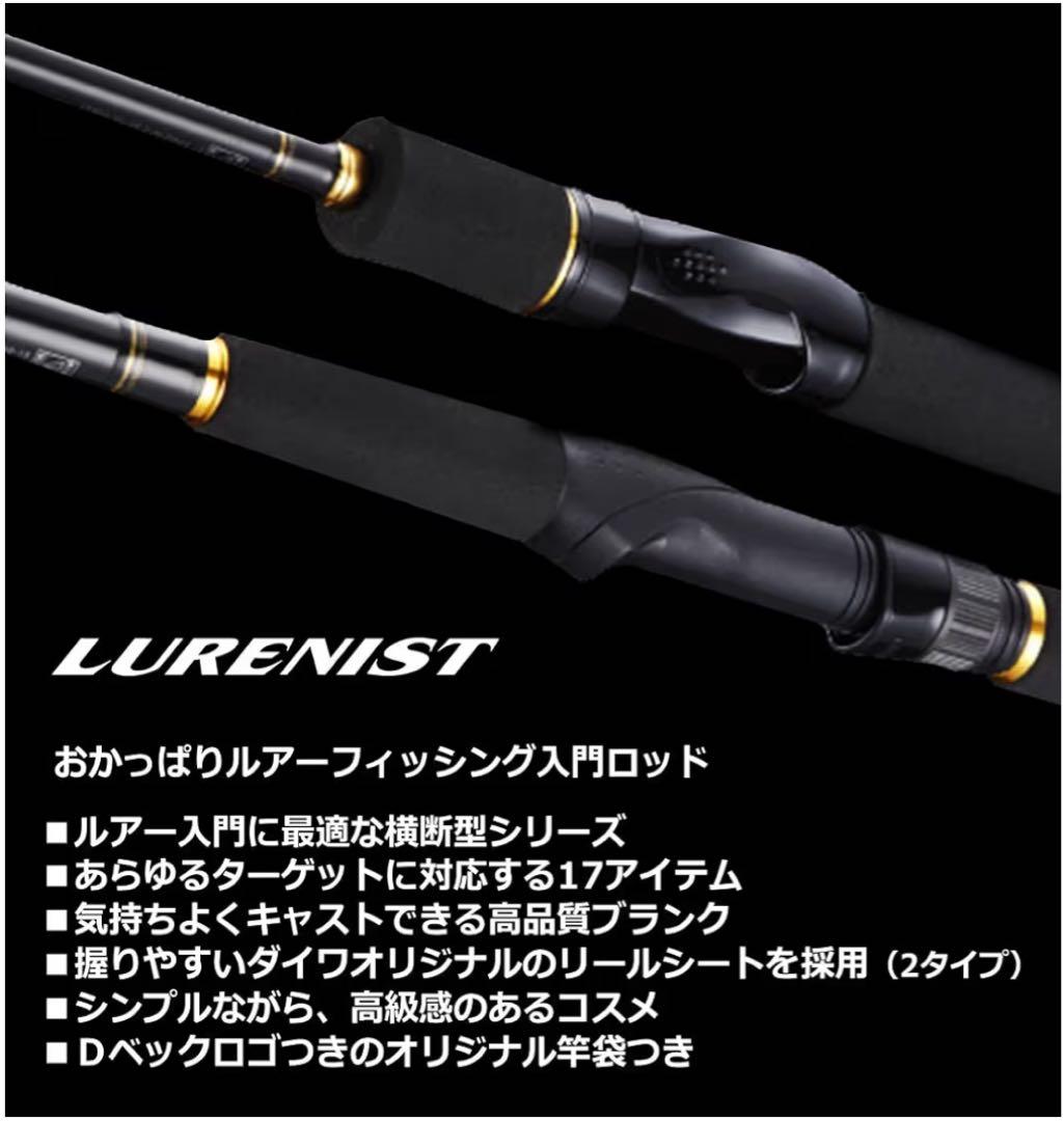 ダイワLURENIST ショアジギングロッド　96M