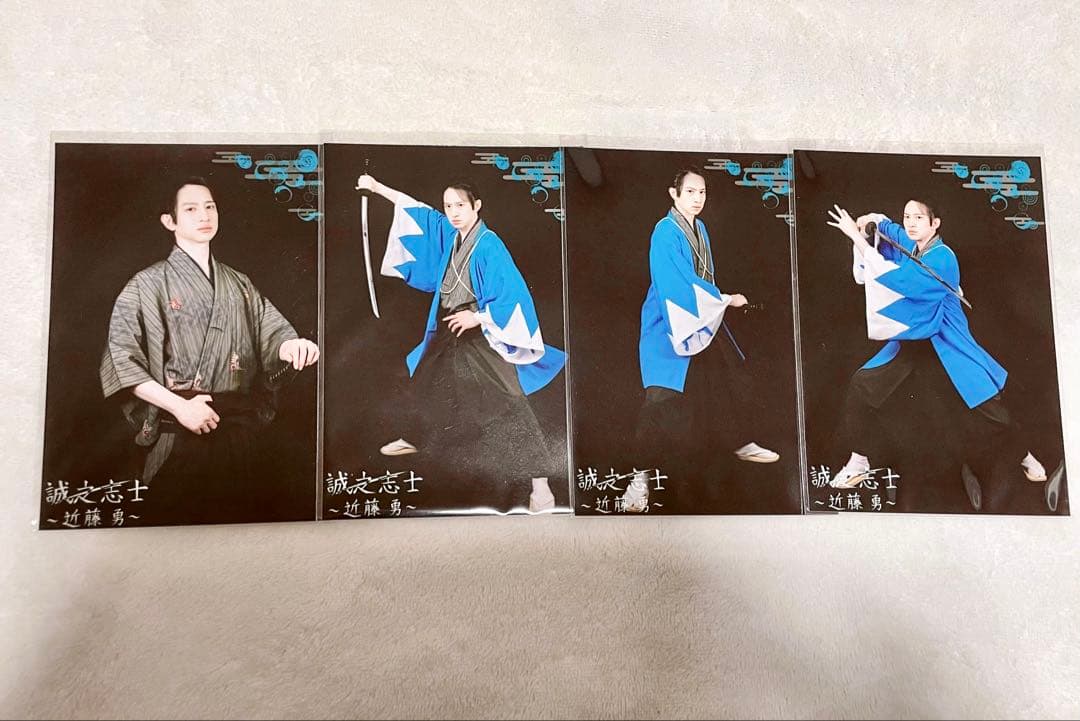 アクスタ ポストカード ブロマイド 志士ステ 一洸 山南敬助 まとめ売り