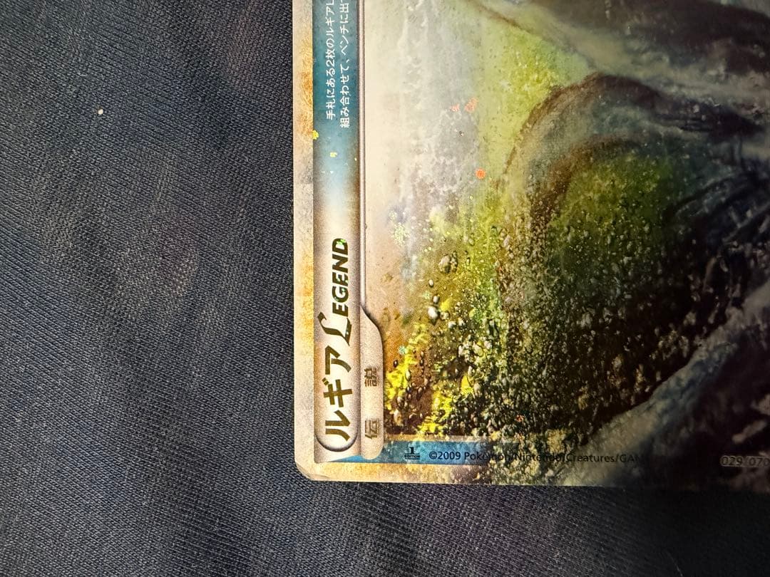 ルギア LEGEND ポケモンカード 2枚セット