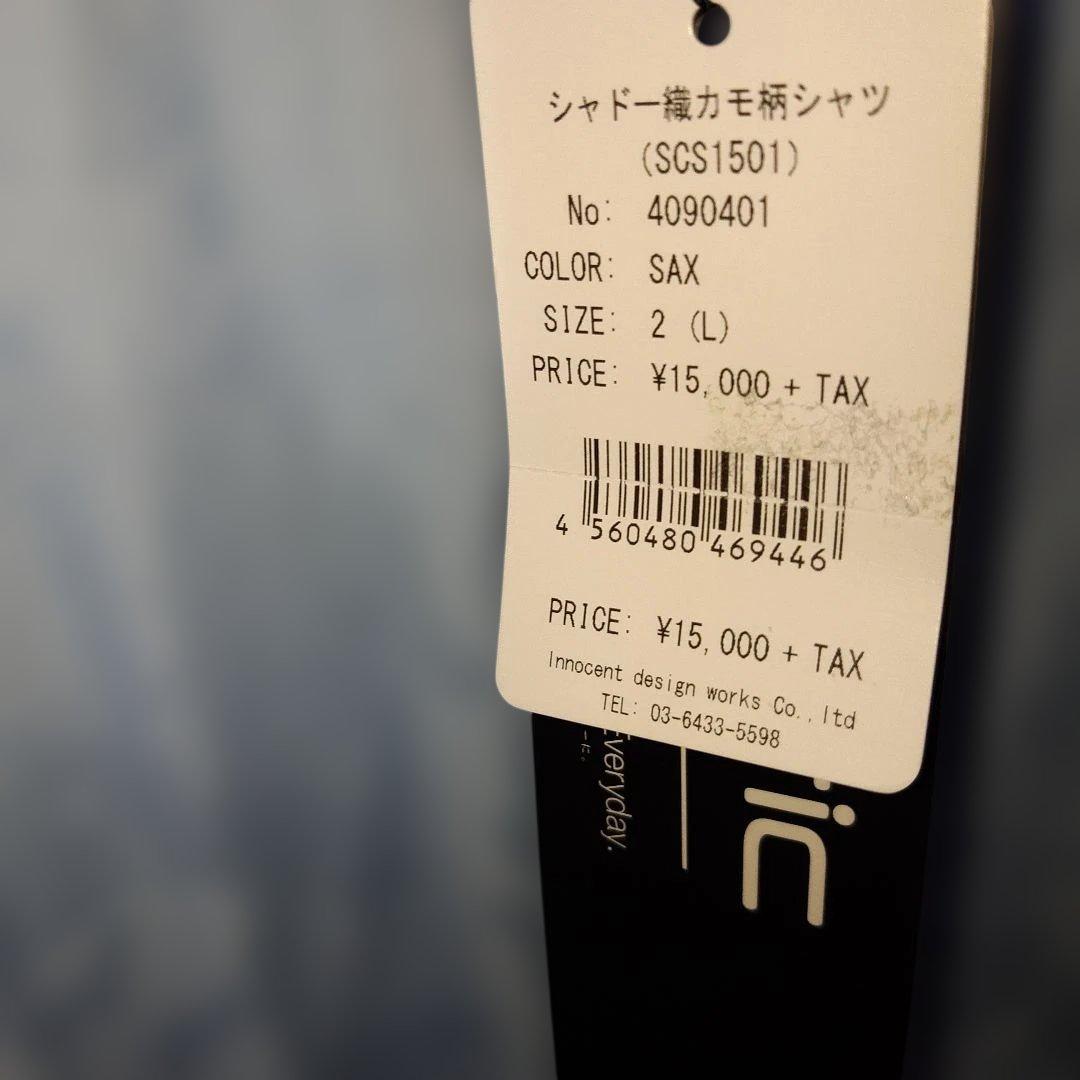 【新品・未使用品】r by reric シャドー織カモ柄長袖シャツ水色 Lサイズ